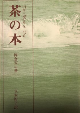 Book of Tea 2